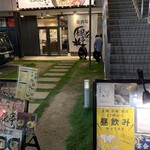 麺酒場 楓花亭 - 