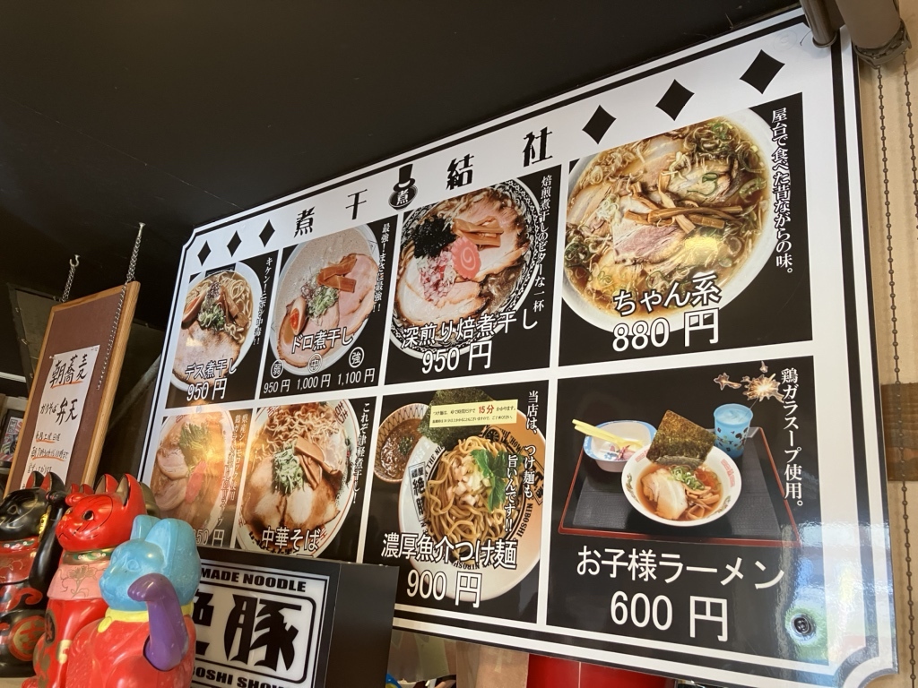 メニュー写真 : 麺や ゼットン （ゼットン） - 筒井/ラーメン | 食べログ