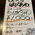 立ちより酒場 魚天 - 