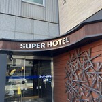 スーパーホテル - 