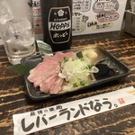 レバーランド - 