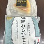 蒜山高原サービスエリア 上り線 ショッピングコーナー - 