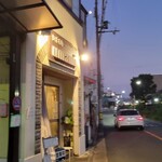 極汁美麺 umami - 到着