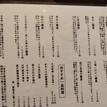 手打ちそば やっ古 - レギュラーメニュー