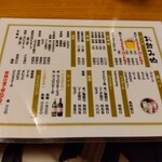 松風串揚げ店 - 