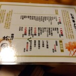 松風串揚げ店 - 