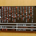 松風串揚げ店 - 