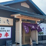 ささき - 陸中山田　ささき