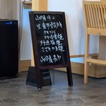 ささき - 本日おすすめメニュー