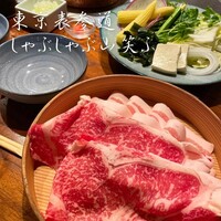 しゃぶしゃぶ 山笑ふ 表参道店 - 