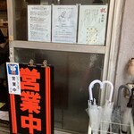 レバニラや金太郎 - 