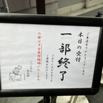 レバニラや金太郎 東京出張所 - 