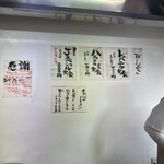 レバニラや金太郎 東京出張所 - 