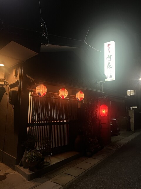 遊喜 - 郡山（レストラン）の写真