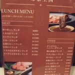 厳選牛 焼肉食べ放題 味祭王国 - ランチメニュー