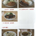 メニュー写真 : すずらん工房 - 梁川/カフェ | 食べログ