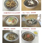 すずらん工房 メニュー写真 : すずらん工房 - 梁川/カフェ | 食べログ