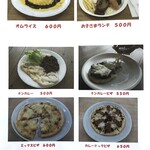 メニュー写真 : すずらん工房 - 梁川/カフェ | 食べログ