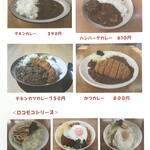メニュー写真 : すずらん工房 - 梁川/カフェ | 食べログ