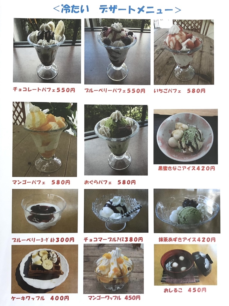 すずらん工房 メニュー写真 : すずらん工房 - 梁川/カフェ | 食べログ