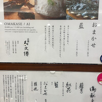 京都和久傳 - 