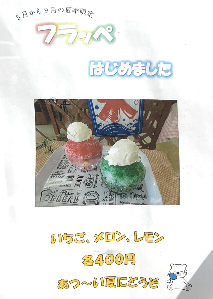すずらん工房 メニュー写真 : すずらん工房 - 梁川/カフェ | 食べログ