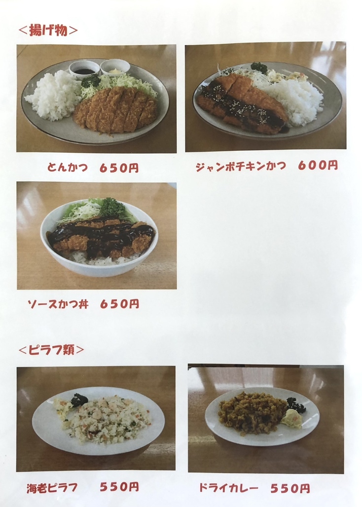 メニュー写真 : すずらん工房 - 梁川/カフェ | 食べログ