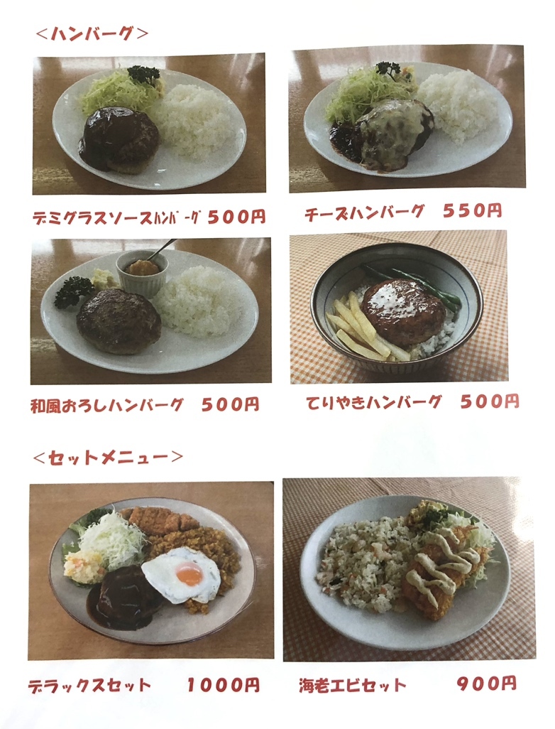 すずらん工房 メニュー写真 : すずらん工房 - 梁川/カフェ | 食べログ