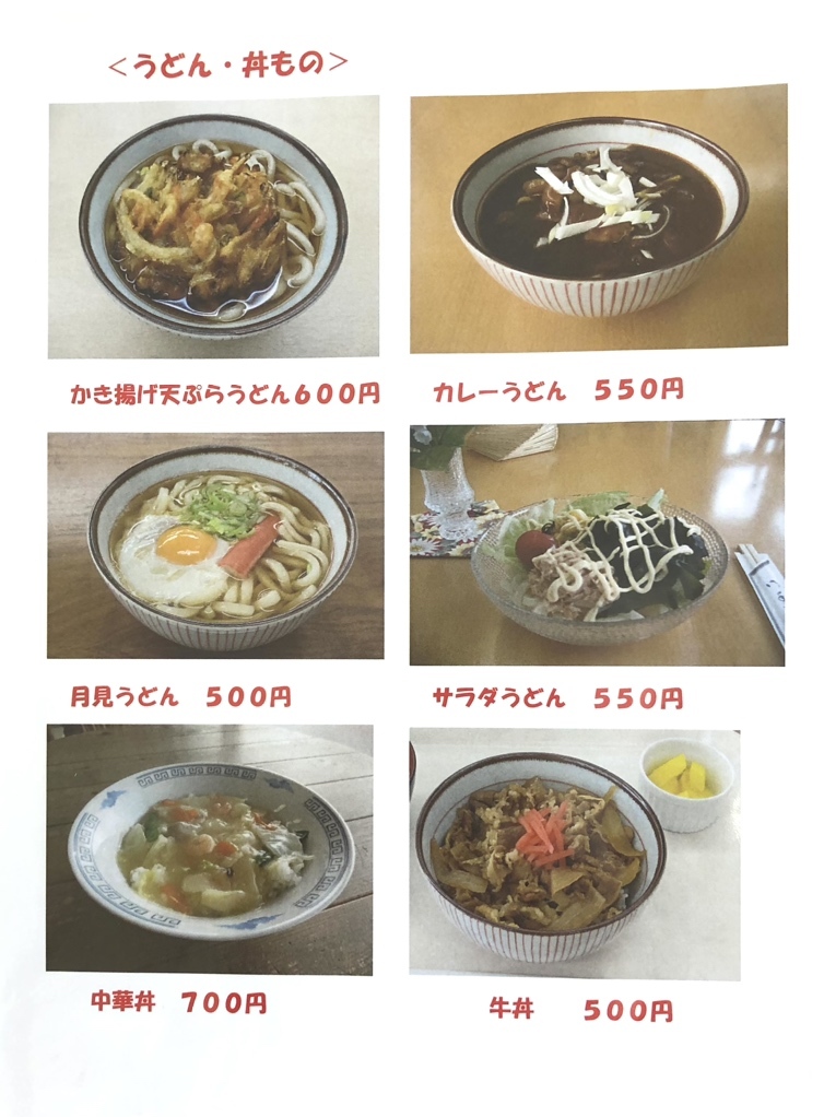 すずらん工房 メニュー写真 : すずらん工房 - 梁川/カフェ | 食べログ