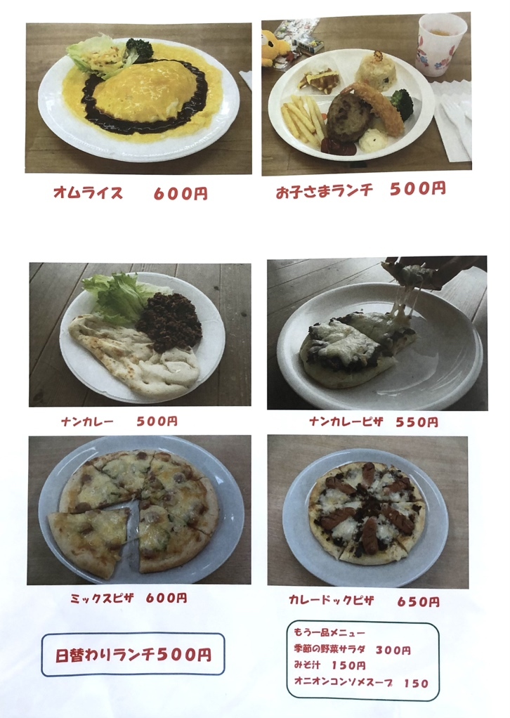 すずらん工房 メニュー写真 : すずらん工房 - 梁川/カフェ | 食べログ