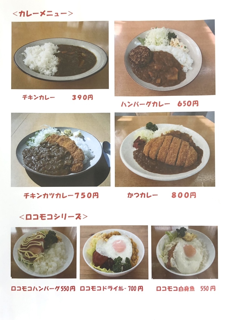 すずらん工房 メニュー写真 : すずらん工房 - 梁川/カフェ | 食べログ