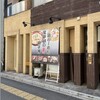 あい庵 相模原店