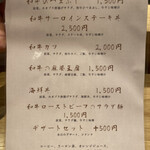 厳選和牛と季節料理 eio - 