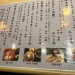 魚と創作料理 だん - 