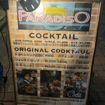 ニューシネマパラダイス - 路上看板