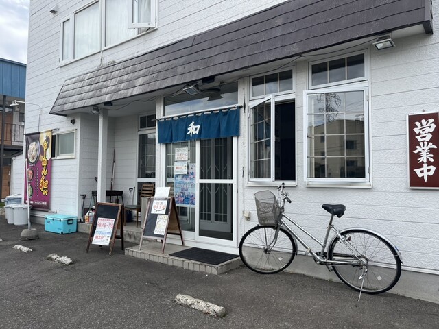 らーめん 和 - 神楽岡（ラーメン）の写真