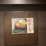 とんかつ 檍 - お勧め