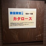 とんかつ 檍 - 限定