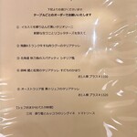 prospero - メニュー