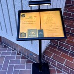 prospero - メニュー看板