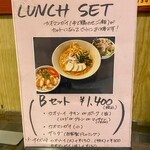 タイカレーラーメン シャム - 