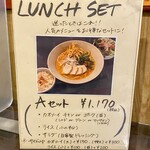 タイカレーラーメン シャム - 