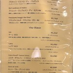 prospero - 飲み物メニュー