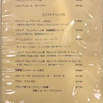 prospero - 飲み物メニュー