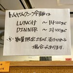 タイカレーラーメン シャム - 