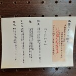 Tokyo Style Noodle ほたて日和 - 