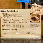 タイカレーラーメン シャム - 