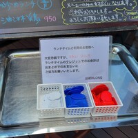 シェンロン - 