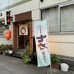 千寿 - 