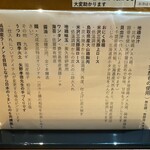 ジャパニーズ ラーメン 五感 - こだわり